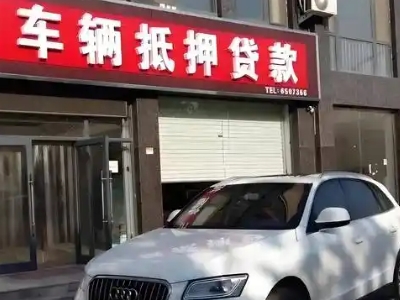 樊城不押车贷款办理条件是什么？